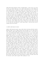 (노인복지론) 베이비 부머 세대의 선배시민실천과 활동에 대해 제안하시오 (4)-2