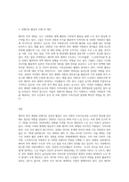 (노인복지론) 베이비 부머 세대의 선배시민실천과 활동에 대해 제안하시오 (4)-3