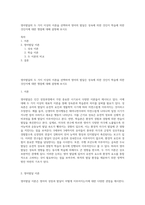 영아발달의 두 가지 이상의 이론을 선택하여 영아의 발달은 성숙에 의한 것인지 학습에 의한 것인지에 대한 쟁점에 대해 설명해 보시오-1