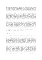 영아발달의 두 가지 이상의 이론을 선택하여 영아의 발달은 성숙에 의한 것인지 학습에 의한 것인지에 대한 쟁점에 대해 설명해 보시오-2