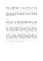 영아발달의 두 가지 이상의 이론을 선택하여 영아의 발달은 성숙에 의한 것인지 학습에 의한 것인지에 대한 쟁점에 대해 설명해 보시오-4