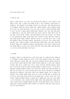 임상영양학` 수업내용과 관련되는 주제를 한가지 정하여 그 주제에 알맞은 내용으로-2
