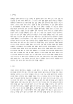 임상영양학` 수업내용과 관련되는 주제를 한가지 정하여 그 주제에 알맞은 내용으로-3