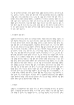 임상영양학` 수업내용과 관련되는 주제를 한가지 정하여 그 주제에 알맞은 내용으로-4