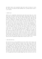 임상영양학` 수업내용과 관련되는 주제를 한가지 정하여 그 주제에 알맞은 내용으로-6