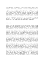 임상영양학` 수업내용과 관련되는 주제를 한가지 정하여 그 주제에 알맞은 내용으로-7