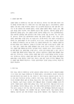 임상영양학` 수업내용과 관련되는 주제를 한가지 정하여 그 주제에 알맞은 내용으로-8