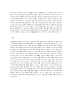 임상영양학` 수업내용과 관련되는 주제를 한가지 정하여 그 주제에 알맞은 내용으로-9