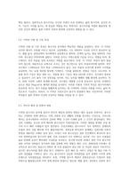 지역의 풍수지리 분석 보고서-3