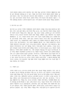 지역의 풍수지리 분석 보고서-4