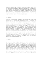지역의 풍수지리 분석 보고서-5