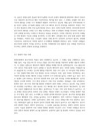 지역의 풍수지리 분석 보고서-7