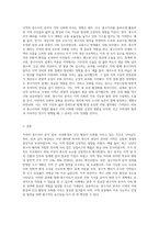 지역의 풍수지리 분석 보고서-8