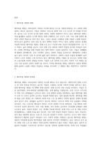 (노인복지론) 베이비붐 세대의 현황과 문제점을 파악하고, 이 문제해결 방법을 노인의 세 유형을 (1)-2
