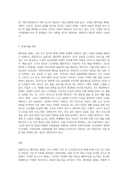 (노인복지론) 베이비붐 세대의 현황과 문제점을 파악하고, 이 문제해결 방법을 노인의 세 유형을 (1)-3