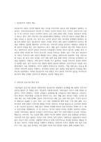 (인간행동과 사회환경) A형 초등학교 어린이들에게서 나타나는 문제 중 하나는 ‘등교거부’이다 학교에 가지 않고 집에 있거나 다른 곳으로 도피하는 것이다 정신분석적 이론을 바탕으로 왜 어떤 어린이들은 ‘등교거부’를 하는지 설명하고, 정신분석적 이론에 입각한 치료 혹은 해결방안을 사례를 들어 구체적으로 작성하시오-2