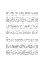 (인간행동과 사회환경) A형 초등학교 어린이들에게서 나타나는 문제 중 하나는 ‘등교거부’이다 학교에 가지 않고 집에 있거나 다른 곳으로 도피하는 것이다 정신분석적 이론을 바탕으로 왜 어떤 어린이들은 ‘등교거부’를 하는지 설명하고, 정신분석적 이론에 입각한 치료 혹은 해결방안을 사례를 들어 구체적으로 작성하시오-3