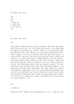 내가 선택하고 싶은 인재 (1)-1