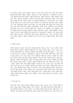 내가 선택하고 싶은 인재 (1)-2