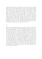 내가 선택하고 싶은 인재 (1)-3