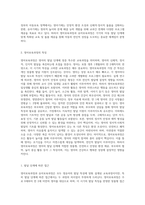 영아보육과정과 유아보육과정의 특징을 비교설명하시오 (1)-2