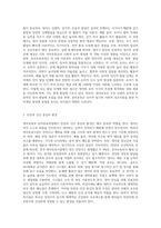 영아보육과정과 유아보육과정의 특징을 비교설명하시오 (1)-3