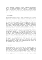 영아보육과정과 유아보육과정의 특징을 비교설명하시오 (1)-5
