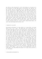 영아보육과정과 유아보육과정의 특징을 비교설명하시오 (1)-6