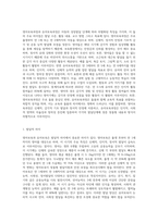 영아보육과정과 유아보육과정의 특징을 비교설명하시오 (1)-7