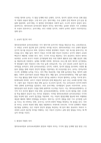 영아보육과정과 유아보육과정의 특징을 비교설명하시오 (1)-8