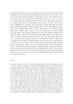 영아보육과정과 유아보육과정의 특징을 비교설명하시오 (1)-9