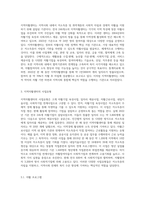 지역자활센터의 사업유형에 대해 설명하시오 (1)-2