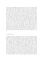 지역자활센터의 사업유형에 대해 설명하시오 (1)-3