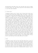 지역자활센터의 사업유형에 대해 설명하시오 (1)-4