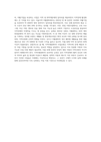 지역자활센터의 사업유형에 대해 설명하시오 (1)-5