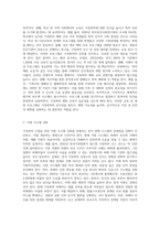 가정폭력이란 무엇인가에 대해 정의를 한 후, 가정에서 발생하고 있는 가정폭력의 실태 및 근절 방안 대해 제시 (1)-6
