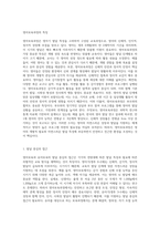 영아보육과정과 유아보육과정의 특징을 비교설명하시오-2