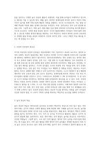 영아보육과정과 유아보육과정의 특징을 비교설명하시오-3