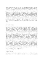 영아보육과정과 유아보육과정의 특징을 비교설명하시오-4