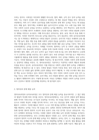영아보육과정과 유아보육과정의 특징을 비교설명하시오-5