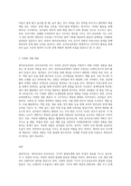 영아보육과정과 유아보육과정의 특징을 비교설명하시오-6