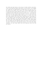영아보육과정과 유아보육과정의 특징을 비교설명하시오-7