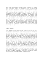 영아에게 있어 놀이중심 배변훈련의 교육적 의미를 탐구해보고 레포트 형식에 맞게 정리하시고 자신의 생각을 서술-2