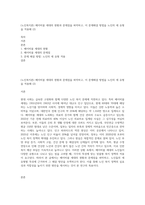 (노인복지론) 베이비붐 세대의 현황과 문제점을 파악하고, 이 문제해결 방법을 노인의 세 유형을 적용해 (2)-1