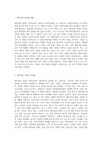 (노인복지론) 베이비붐 세대의 현황과 문제점을 파악하고, 이 문제해결 방법을 노인의 세 유형을 적용해 (2)-2