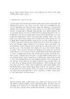 (노인복지론) 베이비붐 세대의 현황과 문제점을 파악하고, 이 문제해결 방법을 노인의 세 유형을 적용해 (2)-3