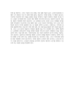 (노인복지론) 베이비붐 세대의 현황과 문제점을 파악하고, 이 문제해결 방법을 노인의 세 유형을 적용해 (2)-4