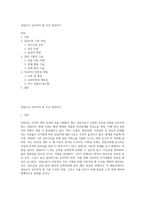 상담사가 갖추어야 할 조건 정리하기-1