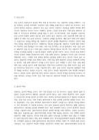 상담사가 갖추어야 할 조건 정리하기-3
