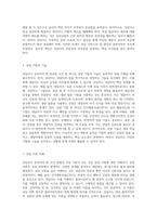 상담사가 갖추어야 할 조건 정리하기-4